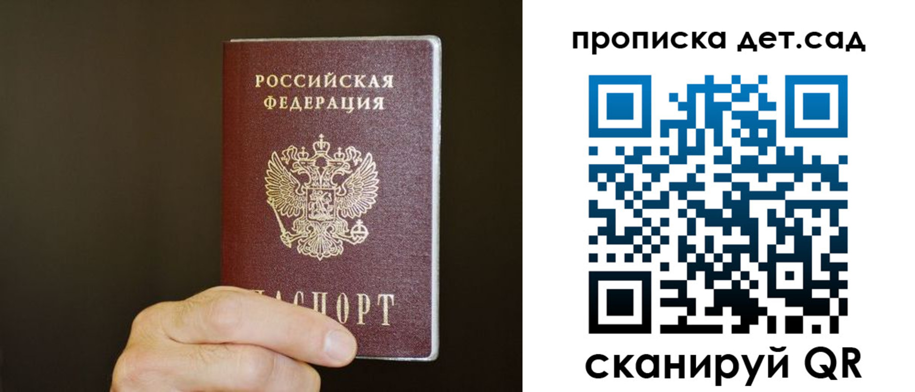 прописка для работы в Нововоронеже