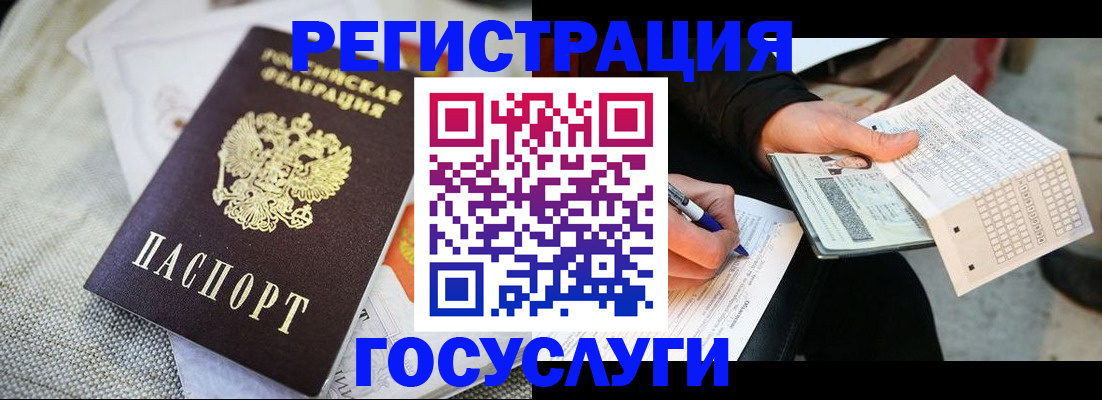 прописка в квартире в Нововоронеже