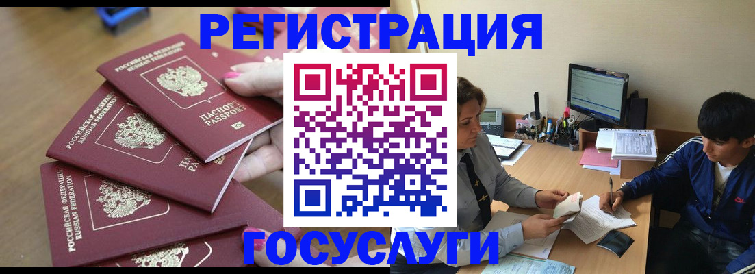 временная регистрация для всех в Нововоронеже