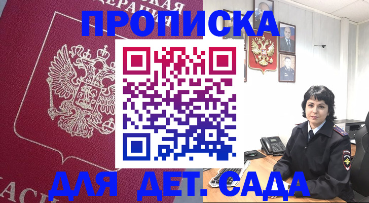 регистрация в Нововоронеже