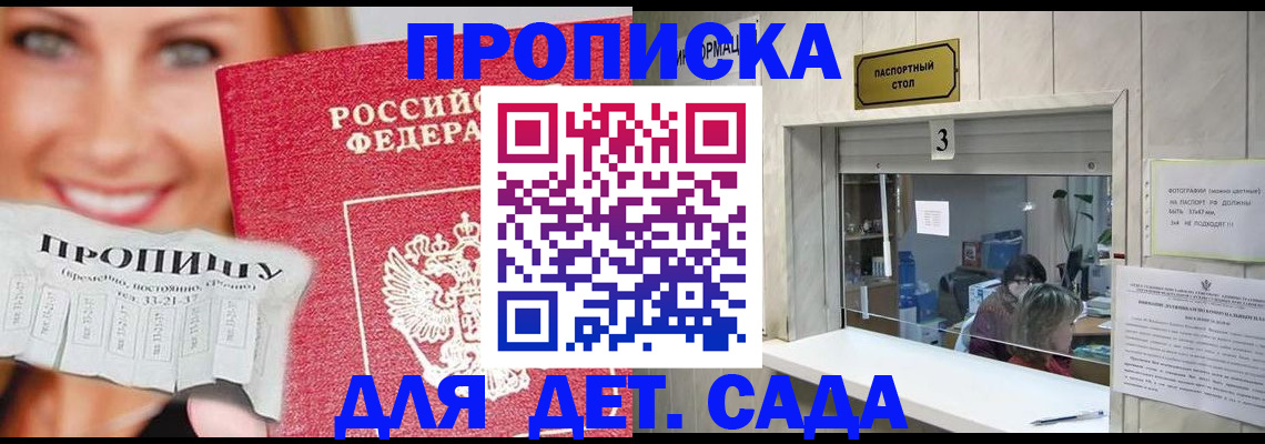 пропишу в квартире в Нововоронеже